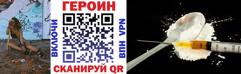 ГЕРОИН хмурый  Купить закладки  Серпухов 