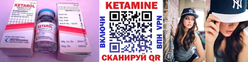 Кетамин VHQ  Купить где  Серпухов 