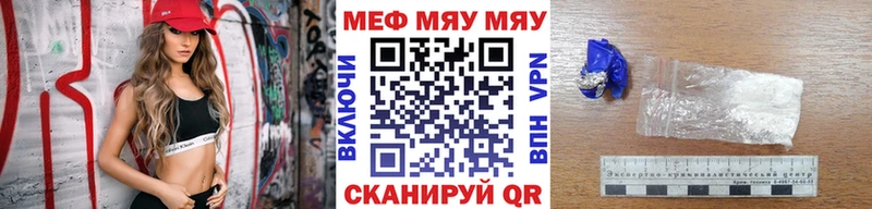 Меф мяу мяу  Серпухов